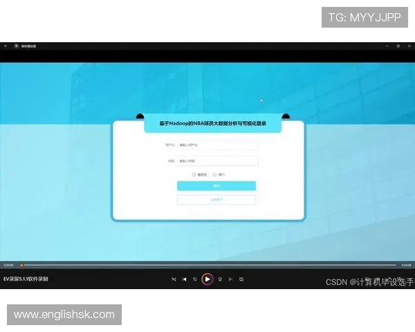 篮球技术统计分析驱动的战术优化与球员表现评估研究基于大数据视角 - 副本 (2) 篮球技术统计分析驱动的战术优化与球员表现评估研究基于大数据视角 - 副本 (2)
